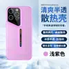 Verão Ultrafino Dissipação de Calor Adequado para Iphone16Pro Pele de Gel-Sinta Capa de Celular Apple 15 Anti-Queda 14Pc Capa Dura 3