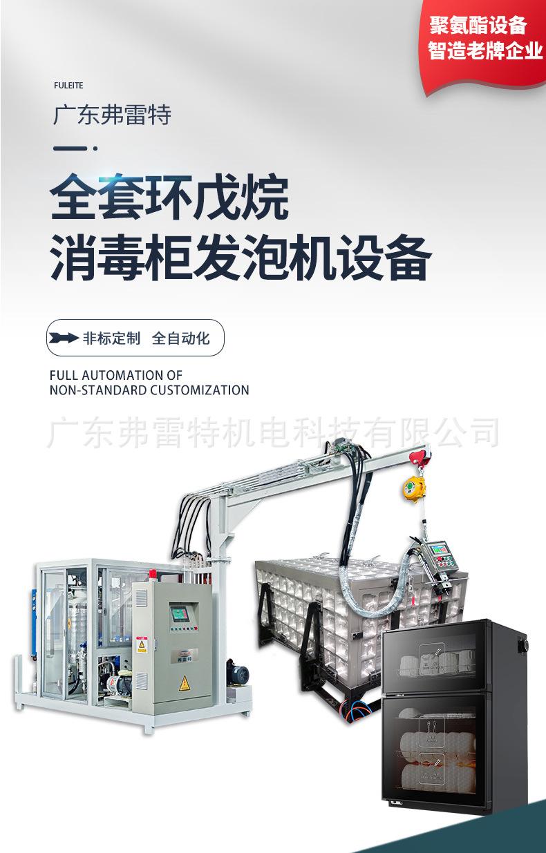 消毒柜发泡模具模架