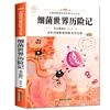 El Viaje del Polvo: Lectura Feliz para Cuartos Grados - Set Completo de Libros Extracurriculares Imprescindibles para Estudiantes de Primaria - Cien Mil Porqués