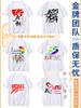 Ropa de graduación para desarrollar camiseta de reunión Escuela Primaria jardín de infantes publicidad camisa cultural trabajo reunión deportiva manga corta