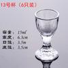 Copa de vino blanco, copa de vino pequeña de fondo grueso, una copa de cristal sin plomo, copa creativa para el hogar.