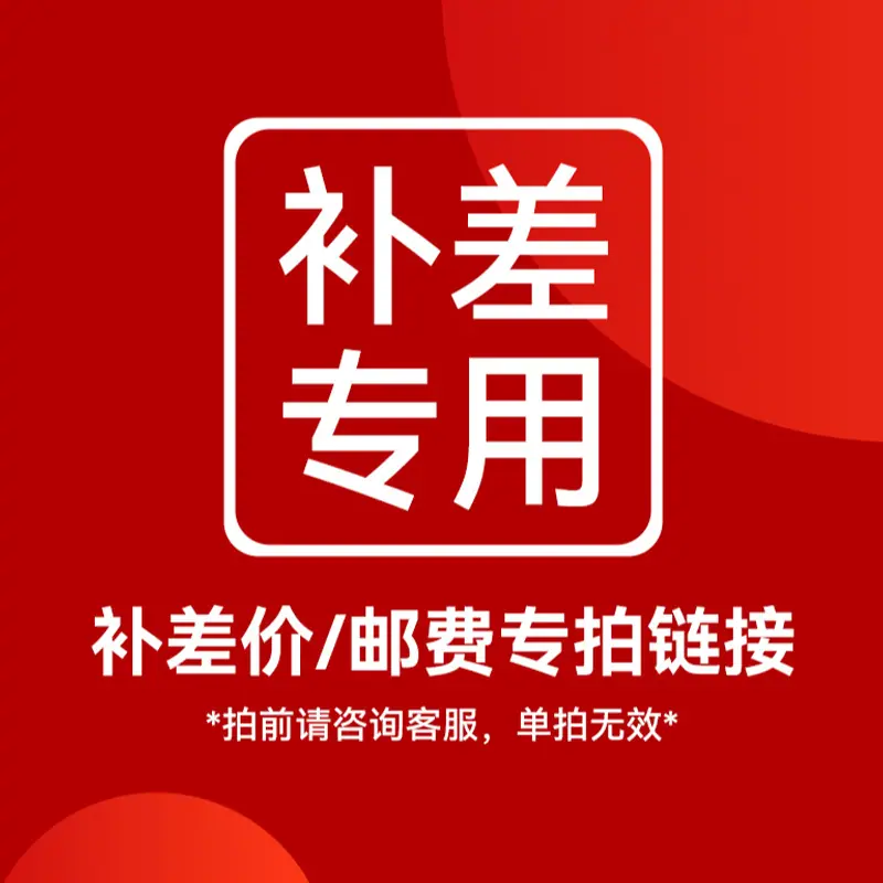1元补价.jpg