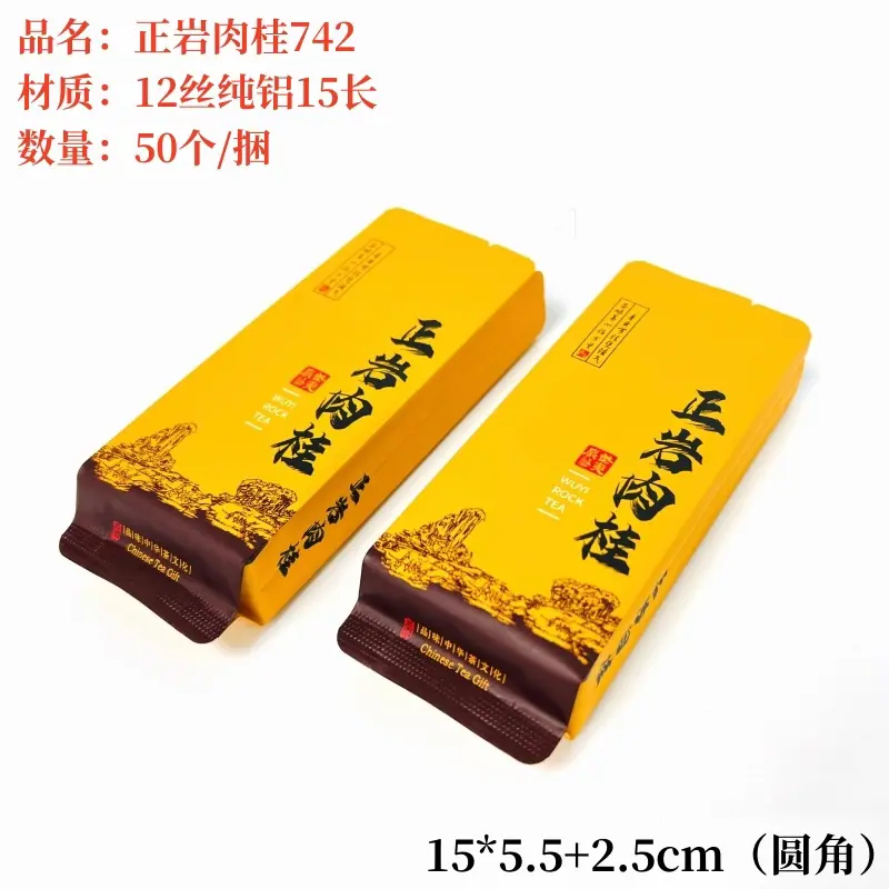 正岩肉桂742.jpg