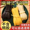 Macarrão de Tendão de Boi Nordestino Macarrão Picante Quente Vários Ingredientes para Macarrão Comercial Macarrão de Milho Semi-Seco em Tiras