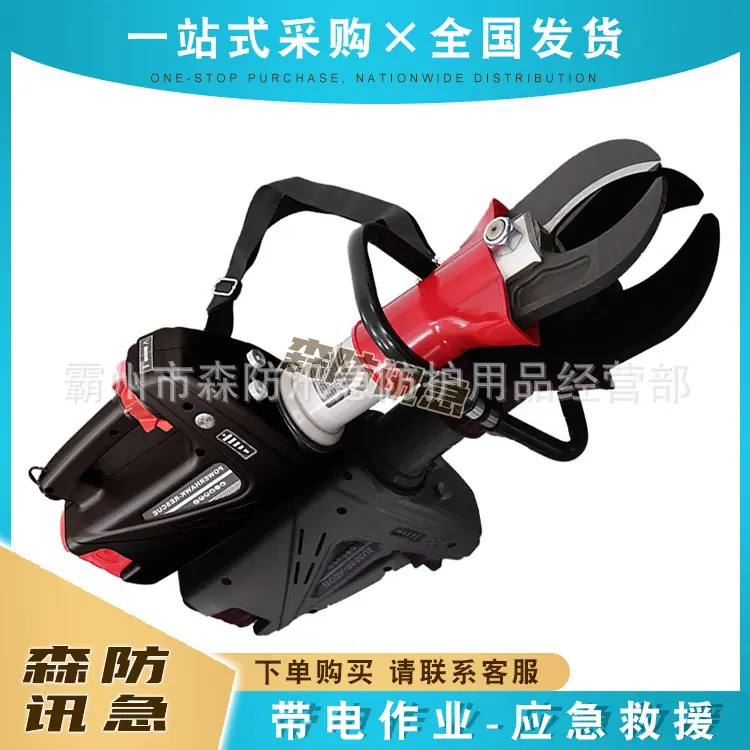 电动液压剪1800元 (3).jpg