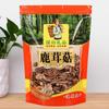Bolsa Autosellable Gruesa Preferencial Productos Locales Hongo Negro Hongo de Terciopelo Bolsa Sellada Lentinus edodes Agrocybe Bolsa de Regalo de Plástico