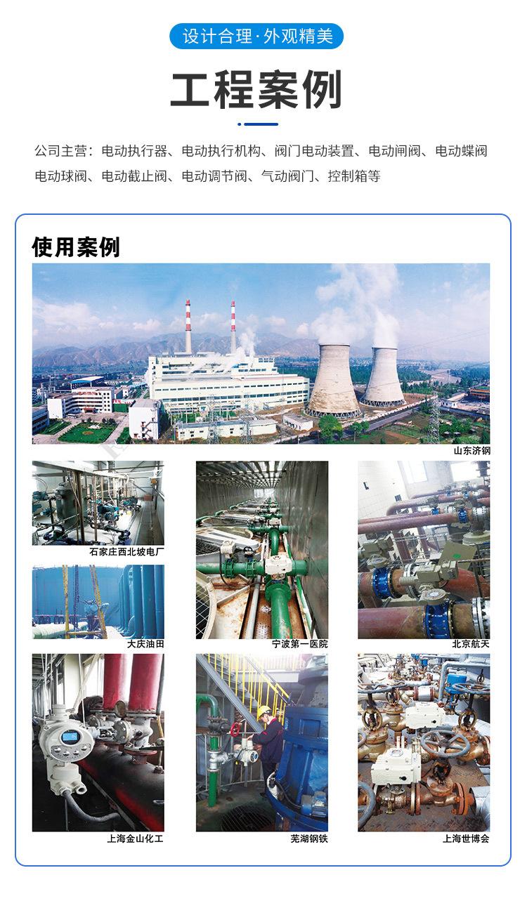 Q智能系列阀门电动装置_01 (9)