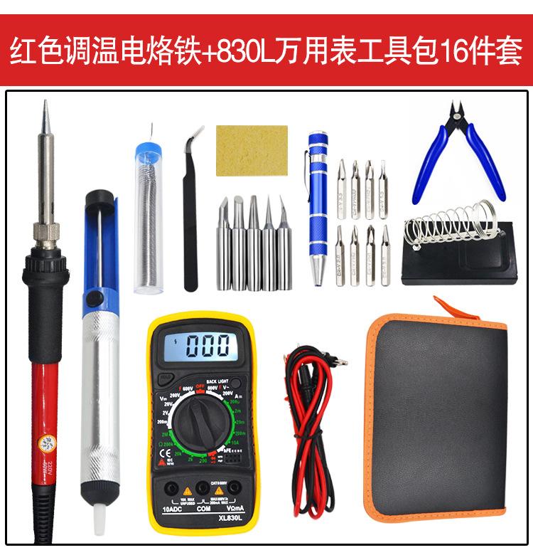 万用表套装
