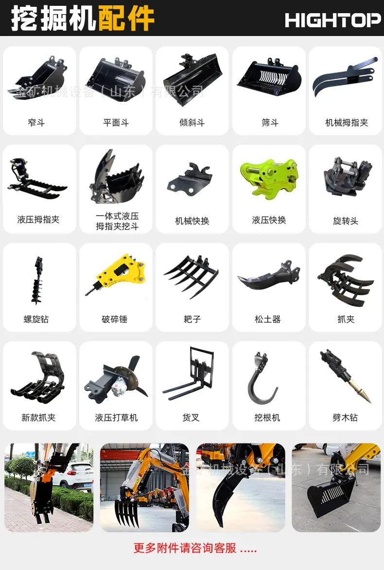 HT30挖掘机详情页中文改_07