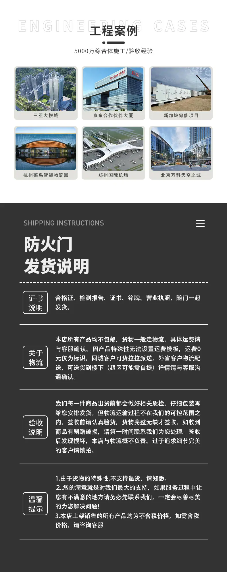 防火门详情_06