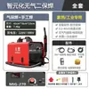Máquina de Solda Mig Sem Gás Grande para Uso Doméstico, Soldador a Arco de Argônio de Grau Industrial com Tensão Dupla 220V/380V