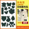 Parche de ropa de color de dibujos animados para chaqueta de plumas, tela sin costuras, pegatinas de tela, tela de parche para reparación de agujeros decorativos, pegatinas autoadhesivas