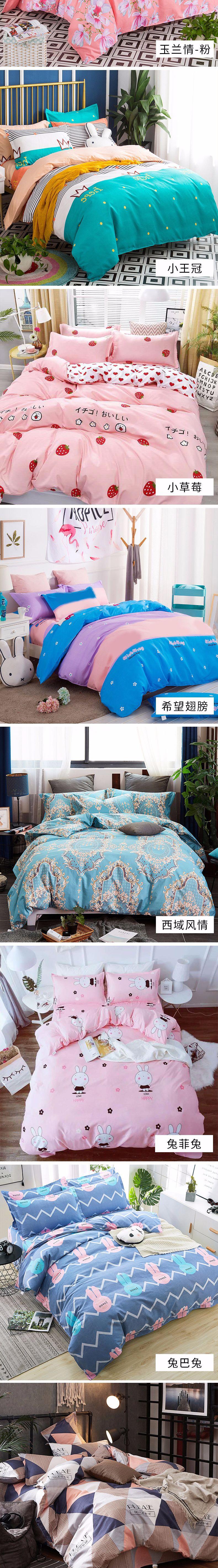 磨毛被套_003.jpg