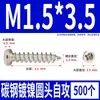 Tornillos Autorroscantes Cabeza Redonda Niquelados Acero al Carbono PA Phillips Cabeza de Panal Cola Puntiaguda Tornillos para Madera M1M2M4M5M6