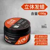 Cera mate para el cabello de tipo libre, natural, esponjosa, hidratante, fragancia para cabeza de aceite de hombre, spray de fijación fuerte duradera, gel para el cabello