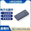 LM339DR Paquete SOIC-14 Chip Comparador Diferencial de Cuatro Vías Marca Nuevo TI/Texas Stock Original