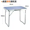 Mesa plegable para exteriores, Mesa plegable para puesto portátil, Mesa de comedor doméstica simple de aleación de aluminio y sillas, Mesa promocional para eventos
