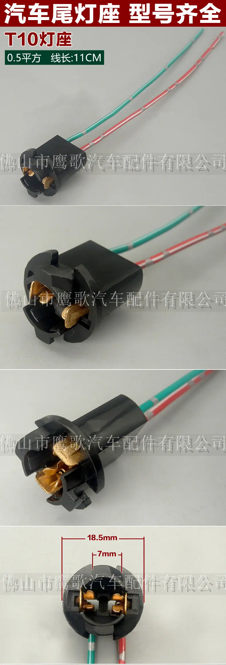 插座 T10_加水印