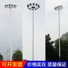 Luz de Mastro Alto LED com Altura Ajustável para Praças, Estádios, Portos, Ruas Municipais Externas, Iluminação de Alta Potência Mastro Alto de 15m Luminária de Rua