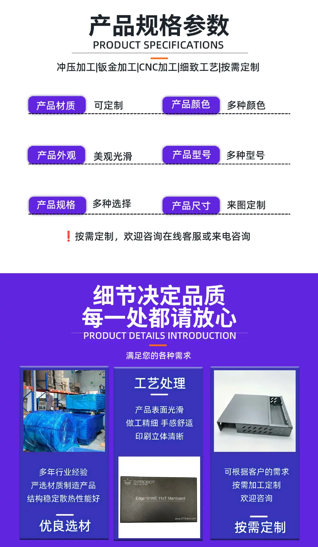 五金冲压产品规格参数表,支持冲压加工钣金加工CNC定制