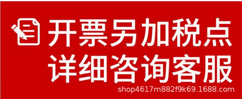 开票详情