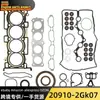 20910-2Gk07/20910-2Gu05/20910-2Gu04/Kit de Revisão de Motor Coreano/Optima