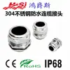 Acero Inoxidable 304 Metal Conector Impermeable Sello de Cable Prensaestopas Conector Tipo M Cabezal de Prensaestopas