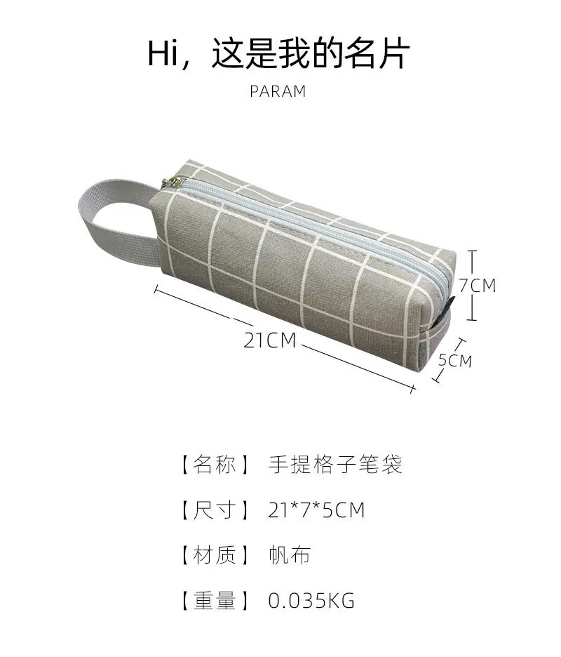 91222手提格子笔袋_07.jpg