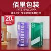 Caja de embalaje de PVC translúcida para productos sanitarios, personalizada, para bebidas de colágeno, PET, PP mate