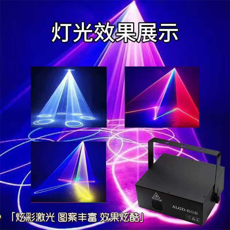 全彩动画激光灯4
