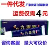Creme Unguento Laotianfang Miaoyue Jiudu 18g Unguento Jiudu Creme Herbal Antibacteriano e Anti-Coceira