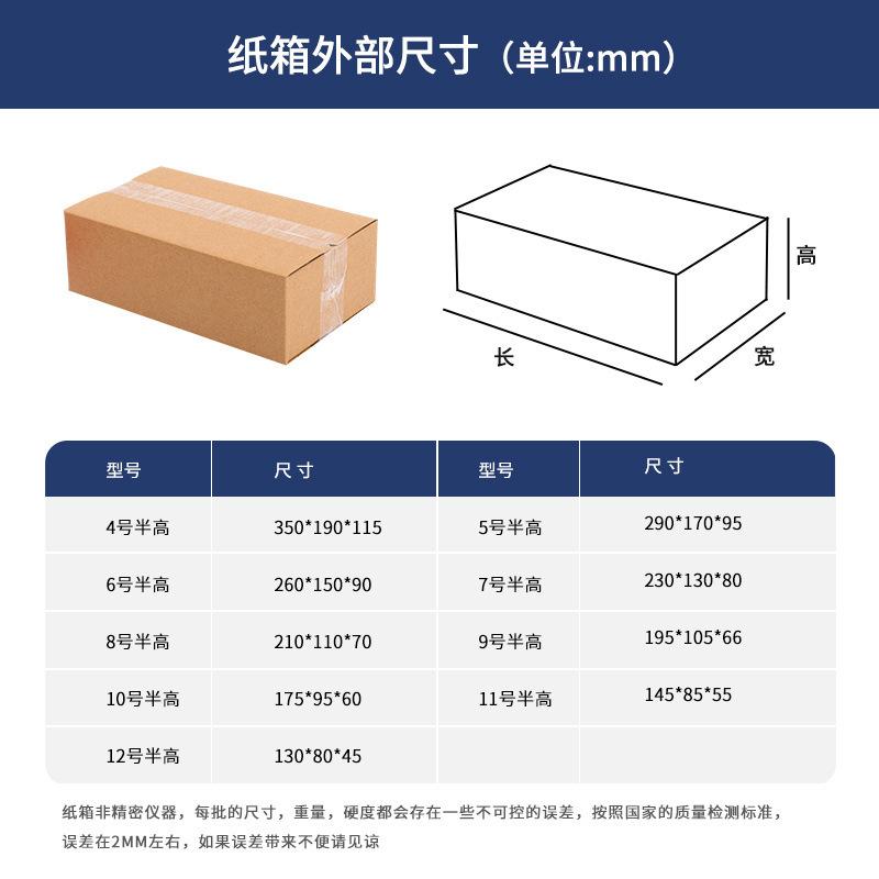 半高纸箱瓦楞邮政快递纸箱电商打包纸箱扁平特硬纸盒定做厂家批发
