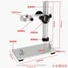 Microscopio Digital USB/AV Soporte de Aleación de Aluminio Soporte Ajustable Manual Universal Embudo Banco de Trabajo