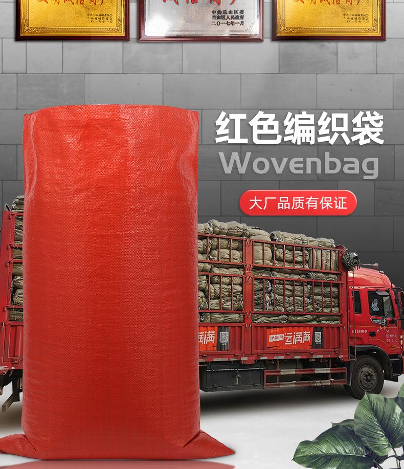 纪峰红色编织袋详情页_03.jpg