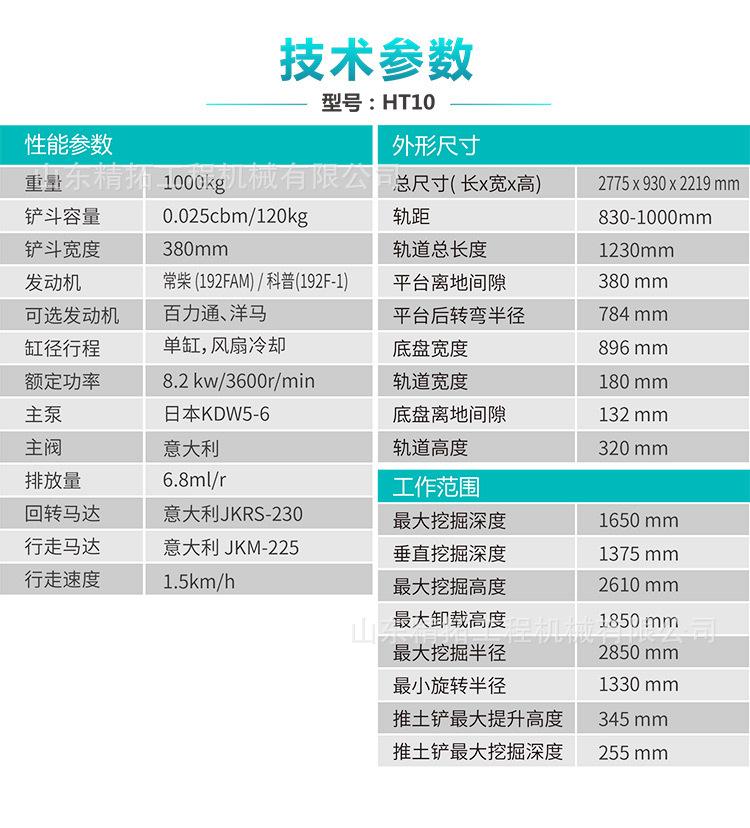 HT10绿中文_02.jpg