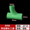 Accesorios de tubería PPR codo de bajada 4 puntos 6 puntos flujo grande junta termofusionable codo curva S puente plano diferente tes de cuatro vías 25