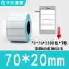 Etiquetas térmicas tri-proof para atacado 100x100 Adesivos autoadesivos Amazon 70x20 Impressão de código de barras Papel térmico