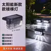 Luz Solar para Jardín, Luz Exterior, Luz para Escaleras, Luz para Barandilla de 2LED, Luz para Peldaños, Luz para Muro de Valla, Luz de Jardín, Luz con Sensor