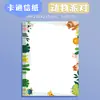 Papel fotográfico de dibujos animados A4 papel de impresión a color con patrón patrón color encaje papel de copia estudiante papel de carta en blanco para escribir