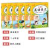 Lectura matutina Meiwen grado uno, dos, tres, cuatro, cinco y seis estudiantes de primaria china lectura matutina clásica Meiwen lectura diaria
