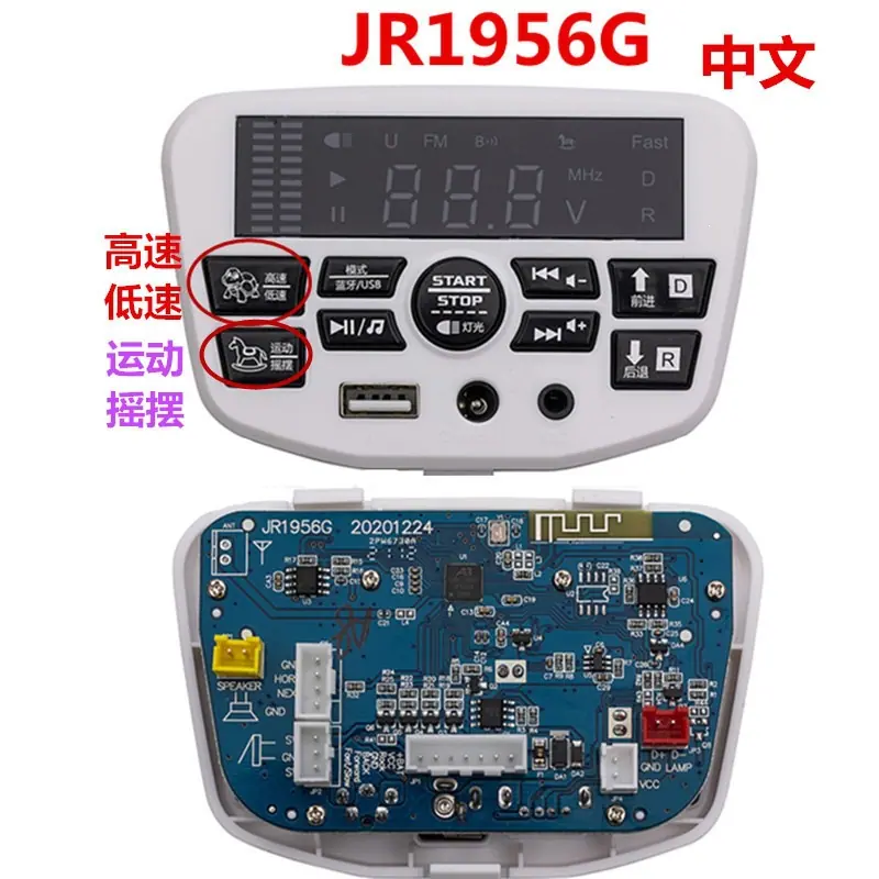 JR1956G高速低速