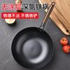 Wok Zhangqiu de Hierro sin Recubrimiento Wok Tradicional a la Antigua Wok Doméstico Sartén Antiadherente Fondo Redondo Estufa de Gas Cocina de Inducción