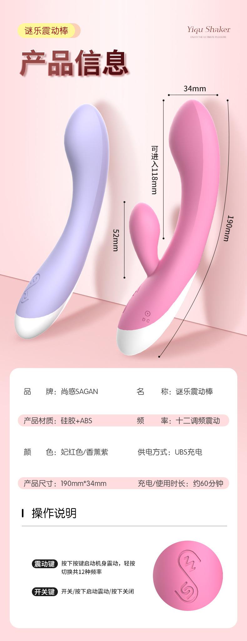谜乐震动棒_12.jpg