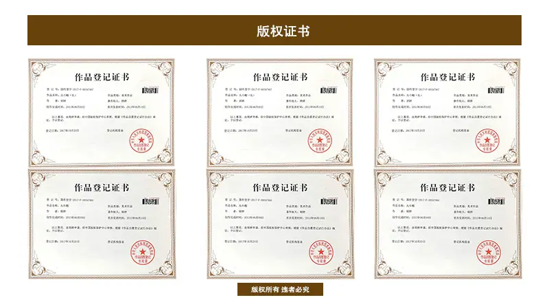 00版权
