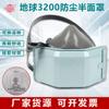 Mascarilla antipolvo Earth Brand 3200 de Shanghai Yuefeng, mascarilla antipolvo industrial autocebante con filtro reemplazable, mascarilla de algodón.