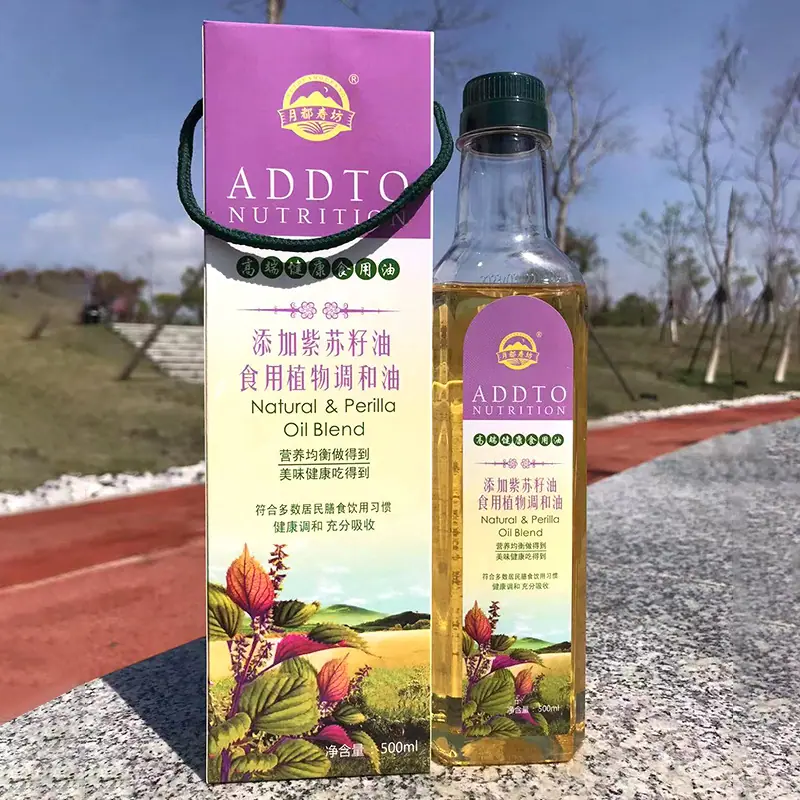 紫苏500