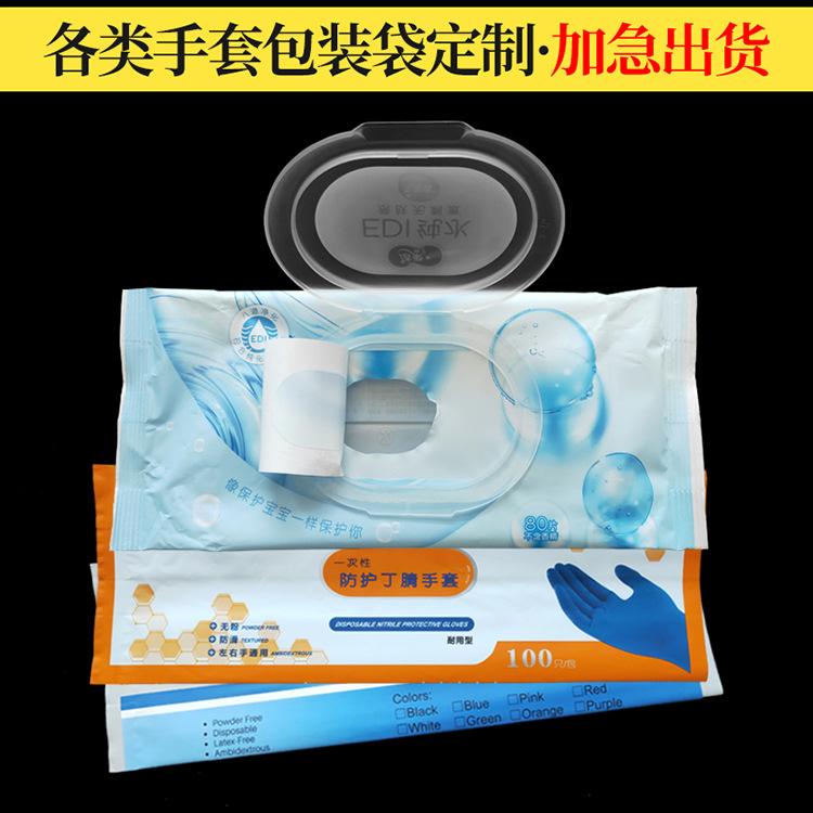 湿巾包装袋