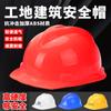 Casco de Seguridad Sitio de Construcción Estándar Nacional Engrosado Electricista Minero Seguro Laboral Taller Sombrero de Ingeniería Construcción Construcción Casco Impresión Personalizada