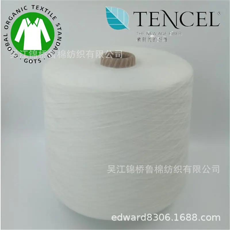 麻灰纱线原料7有机棉天丝.jpg