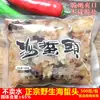 500g X 5 Bolsas de Algas Marinas Frías Deshebradas Listo para Comer Piel de Medusa Coralina Cabeza Mariscos Capturados en el Mar Plato Frío Acuático Producido en Rizhao